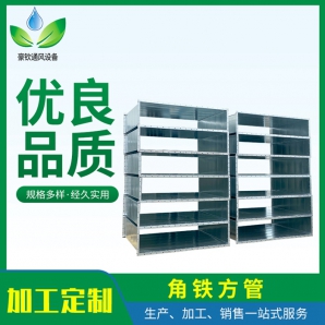方管